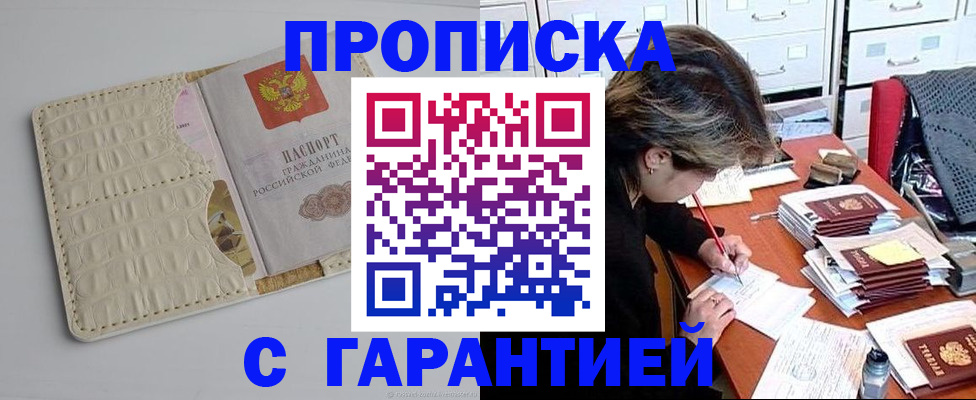 временная регистрация для всех в Эртили
