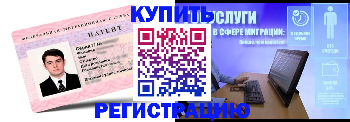 прописка регистрация в Эртили