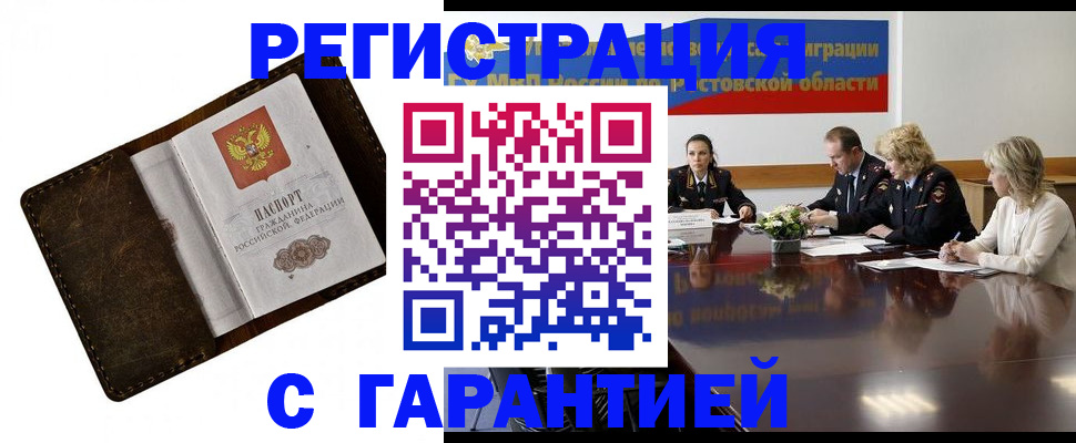 прописка ребенка в Эртили