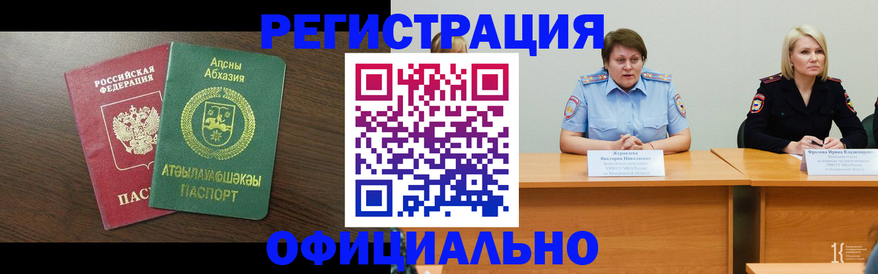 временная регистрация в Эртили