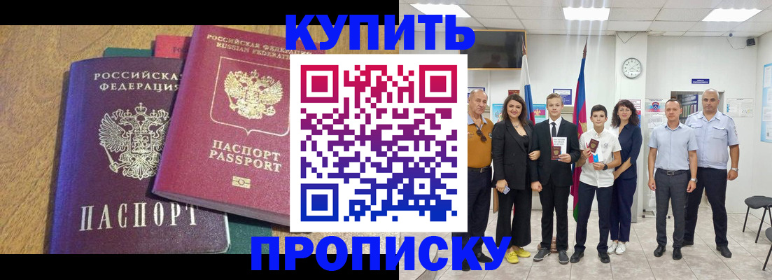 где прописаться в Эртили