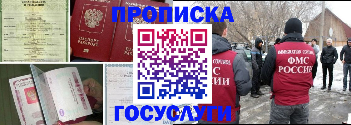 прописка для кредита в Эртили